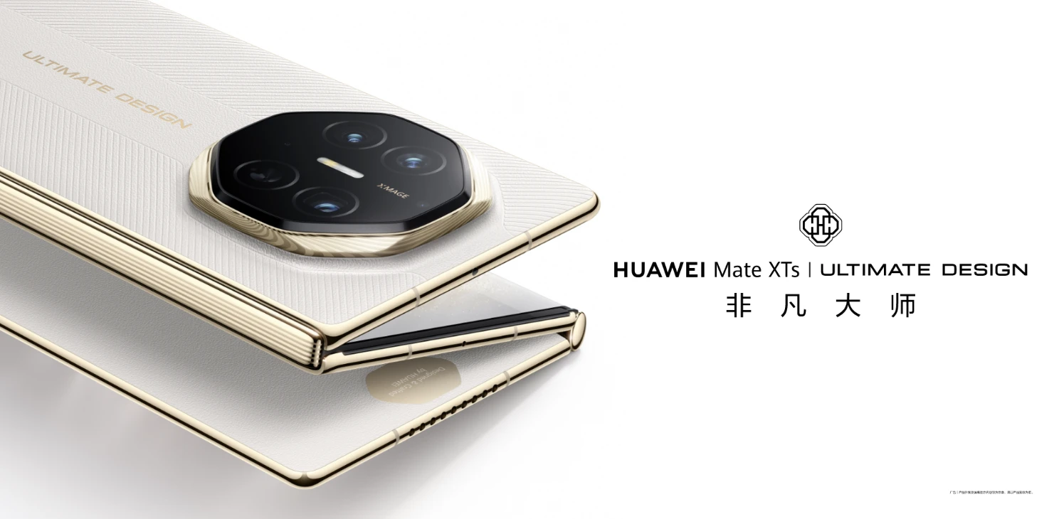 图片[1]-HUAWEI Mate XTs 非凡大师-演示站