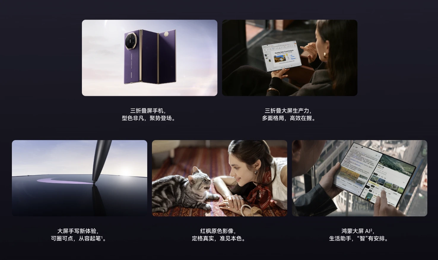 图片[3]-HUAWEI Mate XTs 非凡大师-演示站