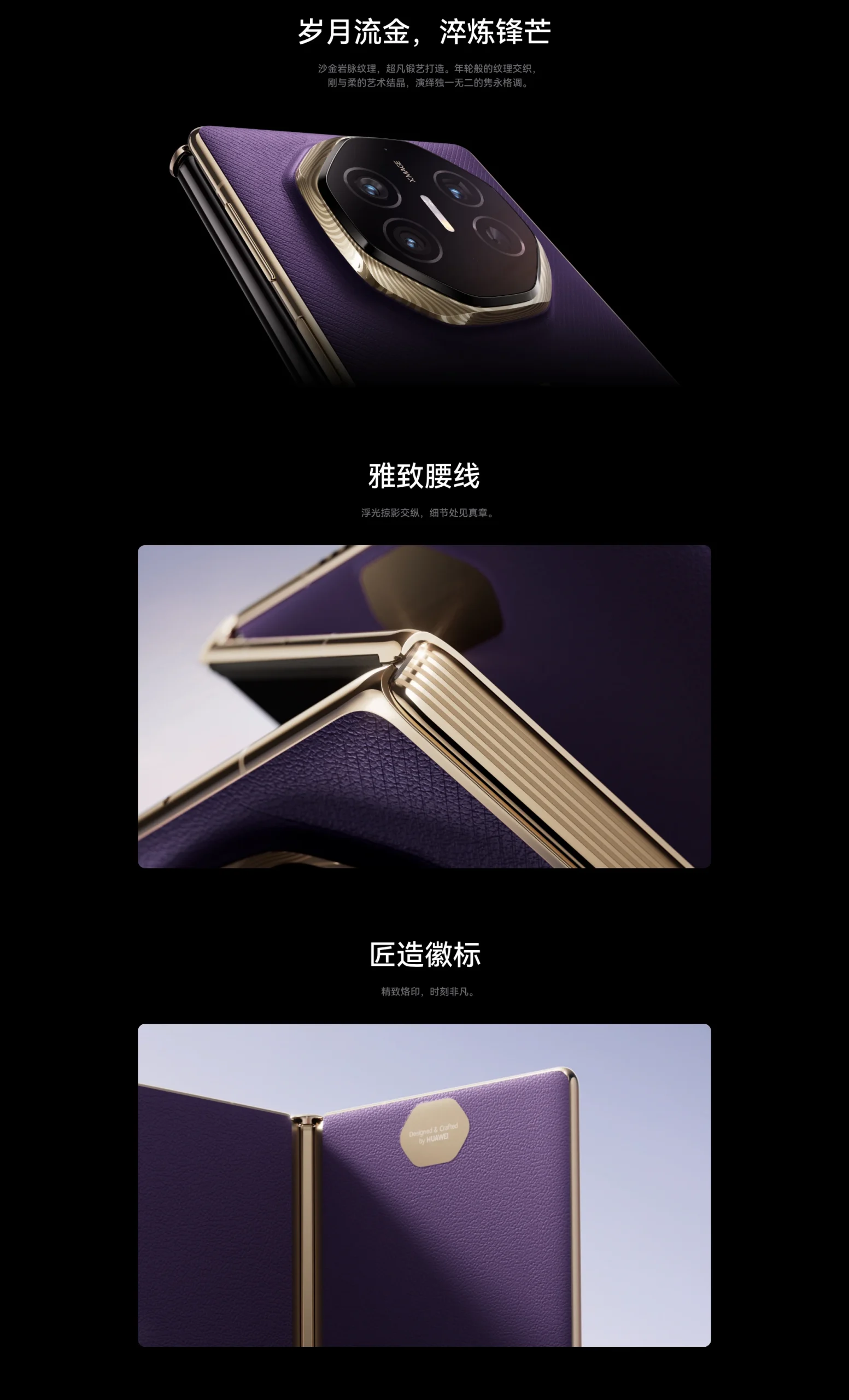 图片[5]-HUAWEI Mate XTs 非凡大师-演示站