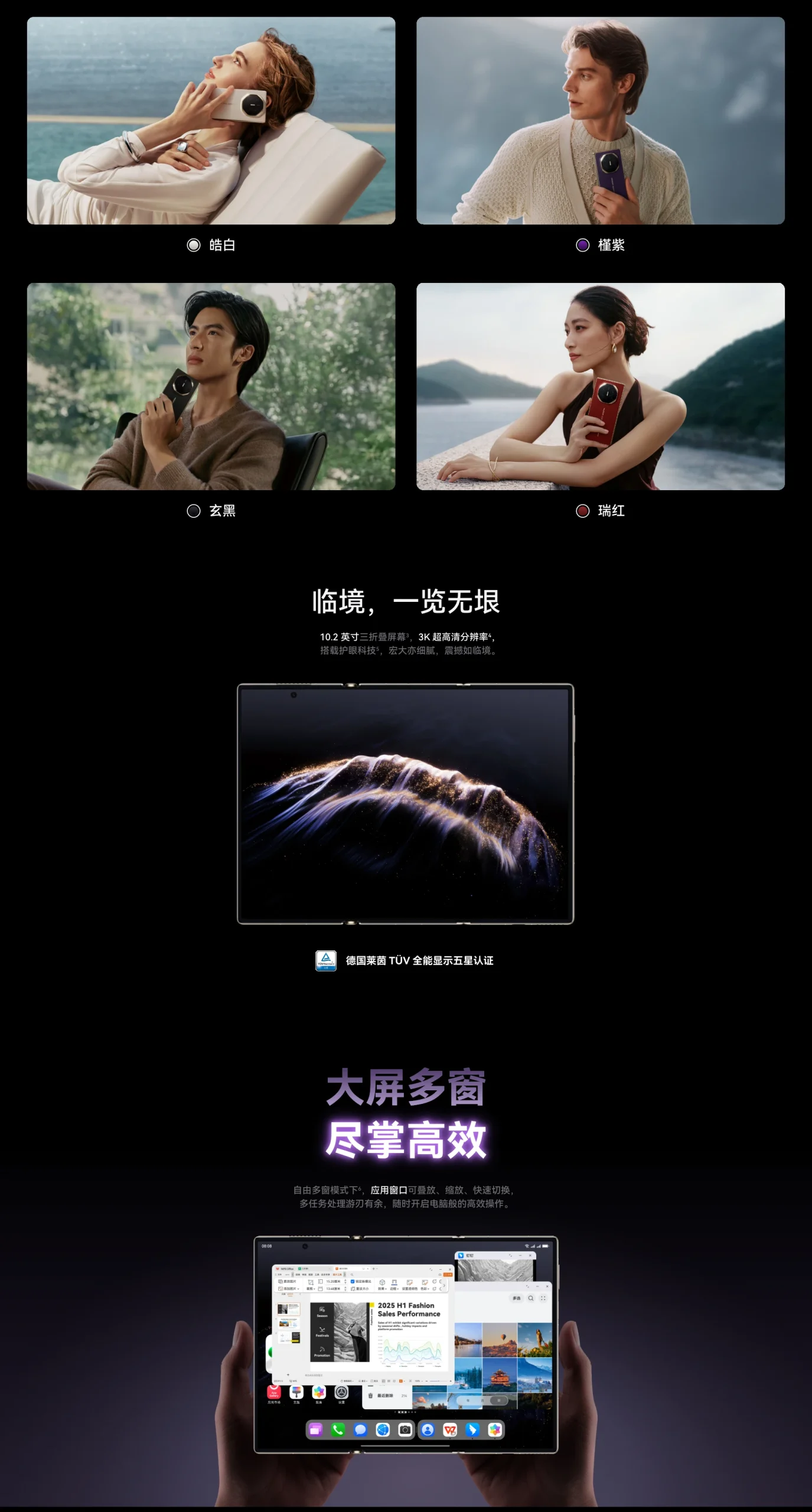 图片[7]-HUAWEI Mate XTs 非凡大师-演示站