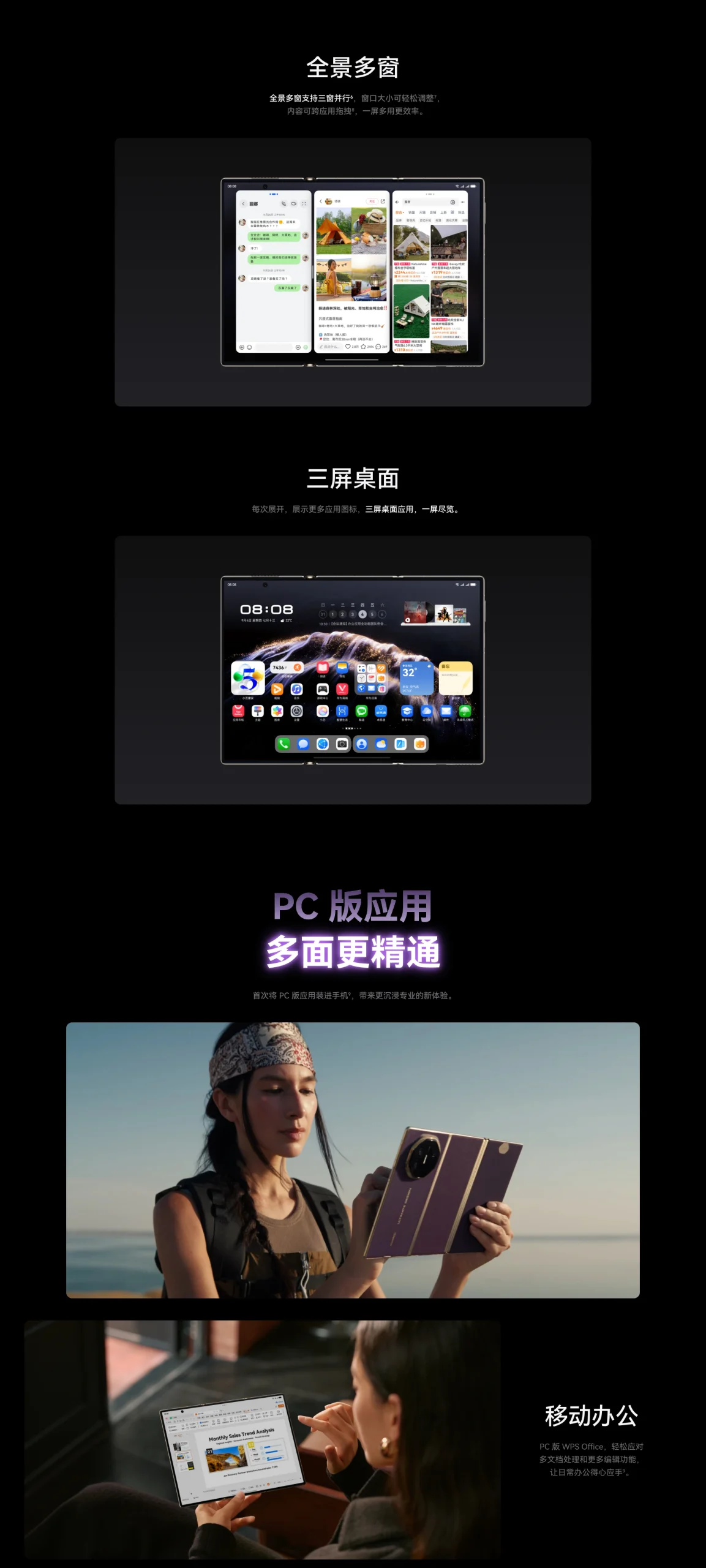 图片[6]-HUAWEI Mate XTs 非凡大师-演示站